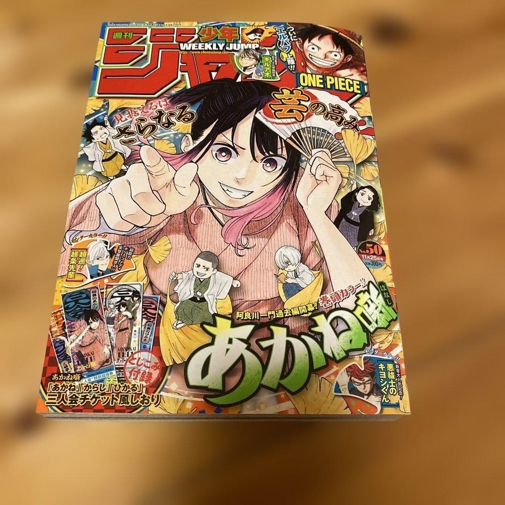 Weekly Shonen Jump 2024#50 Nov 24, 2024 magazine with color pages & booklet