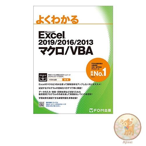 Book Excel 2019/2016/2013 Macro/VBA