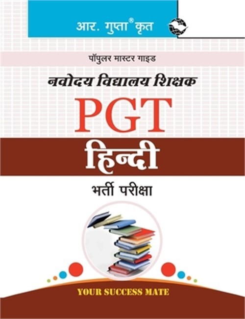 Navodaya Vidyalaya: PGT (Hindi) Recruitment Exam Guide (Paperback or Softback)