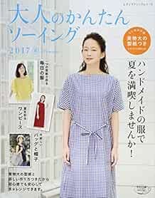 Lady Boutique Series no.4395 Handmade Craft Book Easy Elder Clot... book form JP