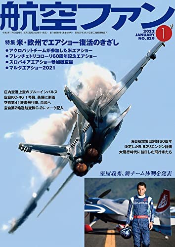 Koku Fan Jan 2022 Japanese Magazine Military JASDF Blue Impulse ... book form JP