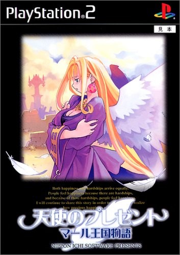 Used Ps2 Angel'S Present Marl Kingdom Story Limited book form JP