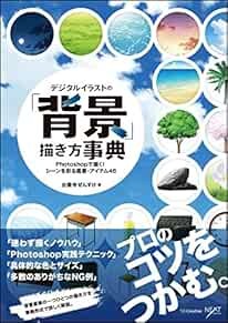 How to Draw Backgrounds Items Anime Art Guide Book Manga Referen... book form JP