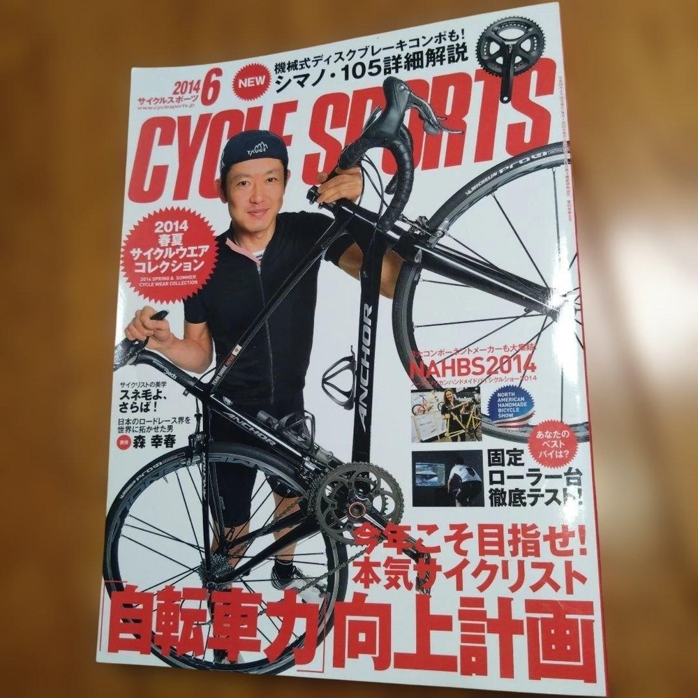 Cycle Sports June 2014 Magazine Road Bike Cycling Sports