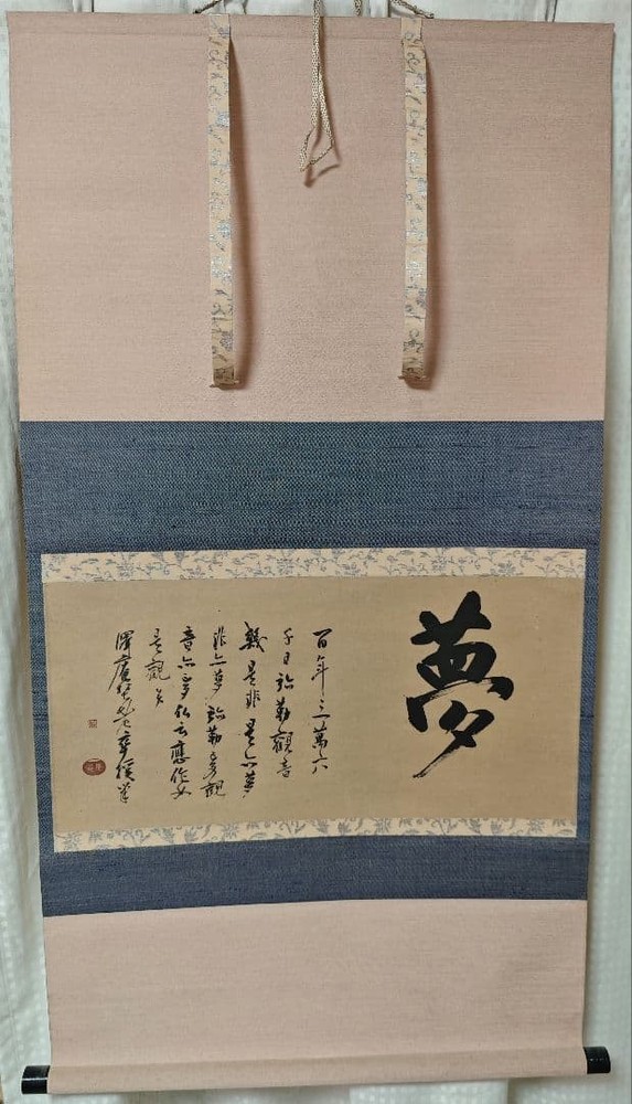 Dream Calligraphy Hanging Scroll, One-Row Style, Antique with Box