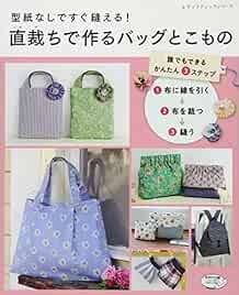 Lady Boutique Series no.4361 Handmade Craft Book Straight cut Se... book form JP