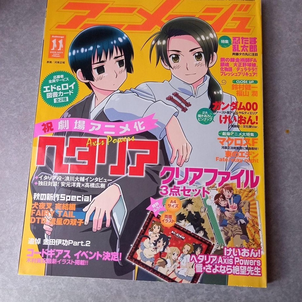 Animage November 2009 issue