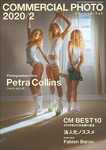Petra Collins Girly COMMERCIAL PHOTO February 2020 japanese maga... book form JP