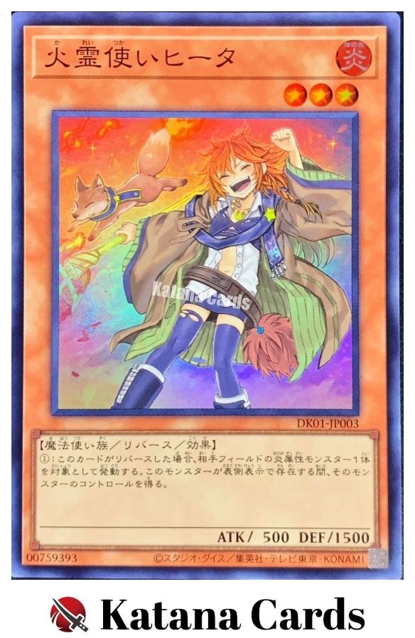 Yugioh Cards | Hiita the Fire Charmer Super Rare | SIN-DK01-JP003 Japanese