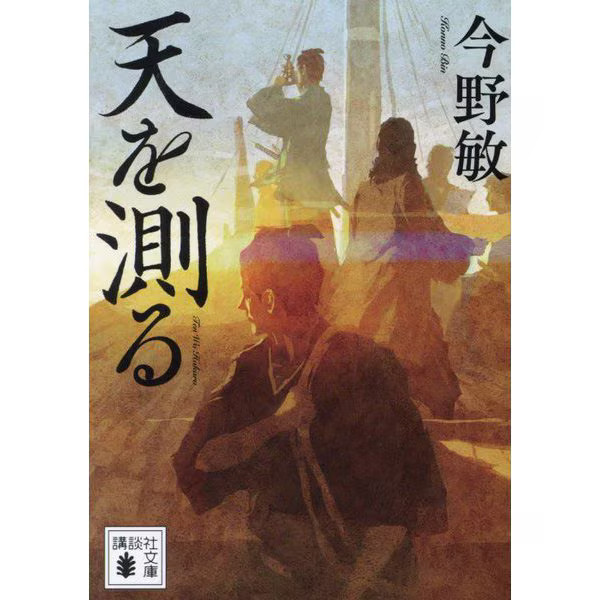 On Tomogoro Measuring the Heavens 1860 Fuji Publisher Japan
