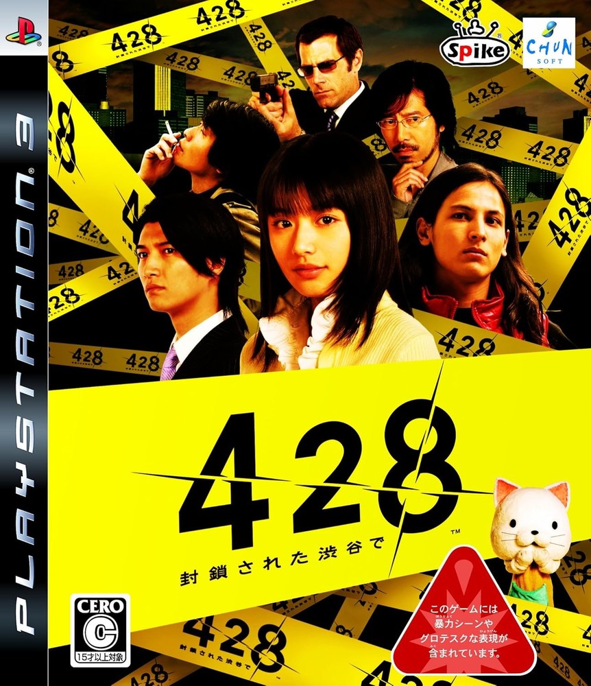 428 ~In the blockaded Shibuya~ - PS3 book form JP