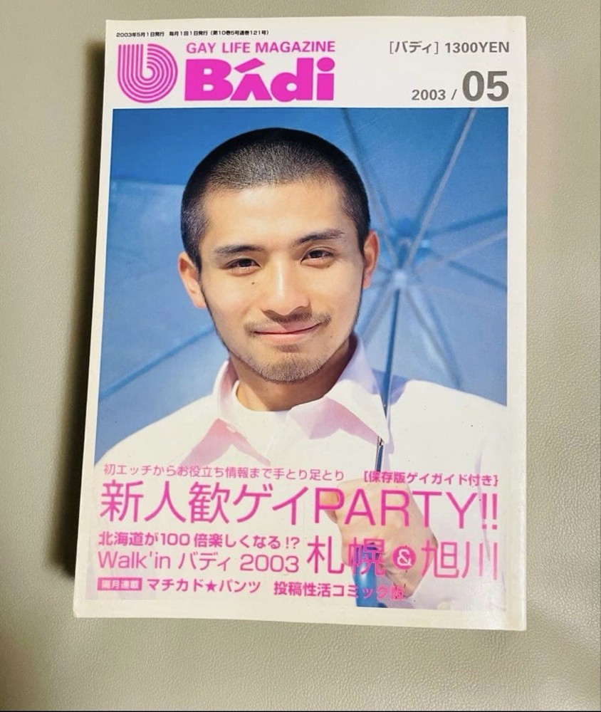 japanese book Badi 2003 5 book rare from japan
