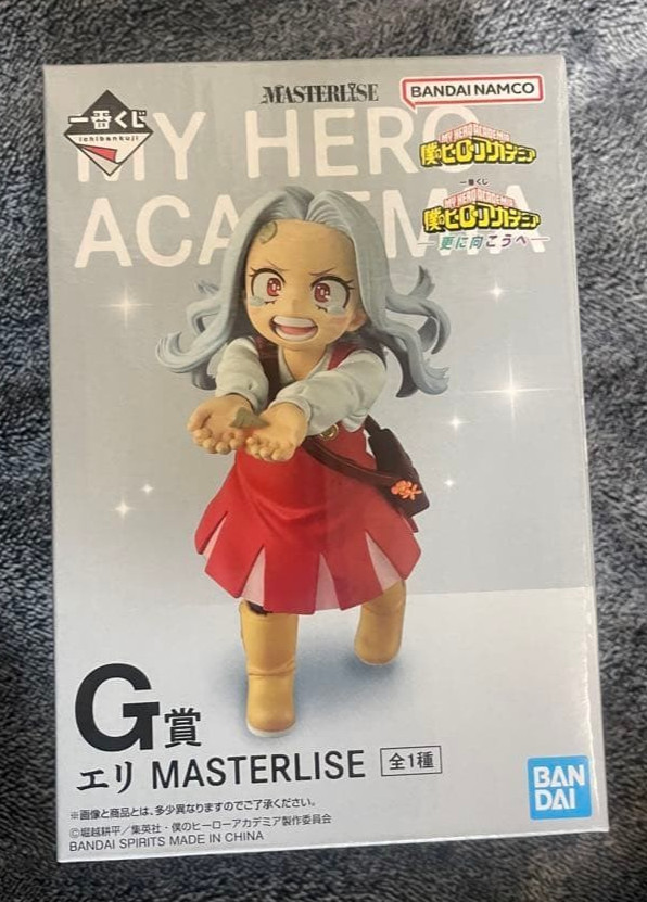Ichiban Kuji My Hero Academia Further Beyond G Prize Eri MASTERLISE Figure