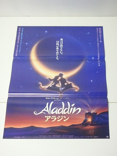 B2 Aladdin V4