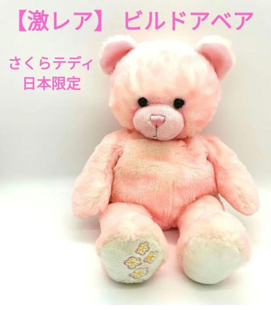 Build a Bear Sakura Teddy Japan Limited Plush Toy Sakura #fc0a02