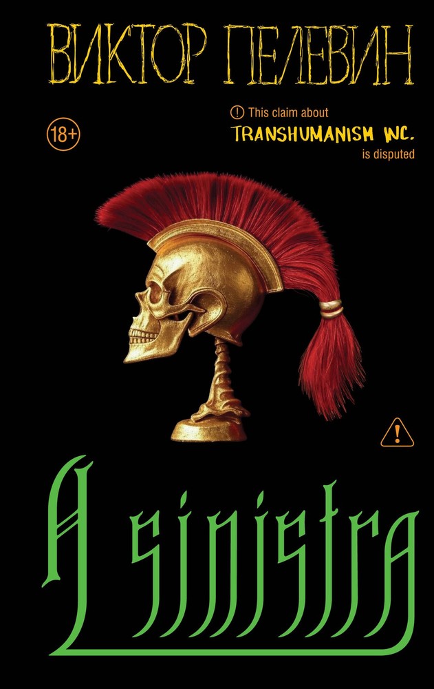 A Sinistra | А Синистра | Левый Путь