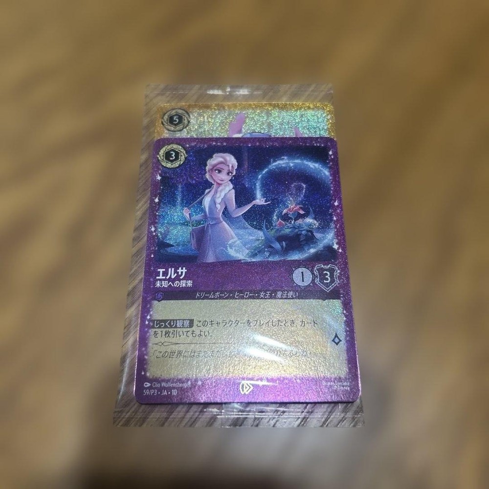 Disney Lorcana Lorcana Elsa Stitch Promo