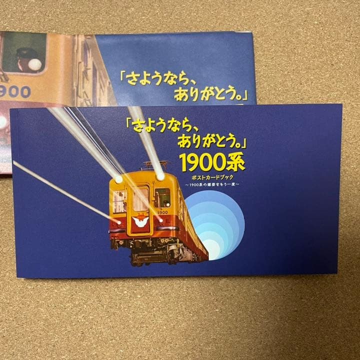 Goodbye Thank You 1900 Book