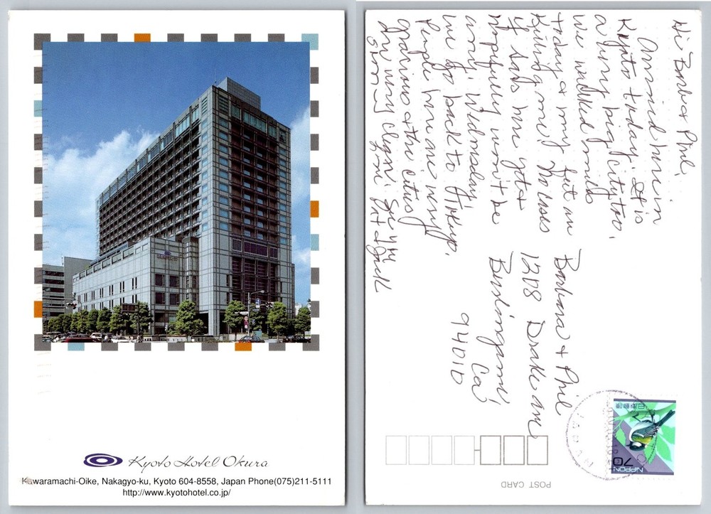 Kyoto Hotel Okura Japan Postcard - Modern Architecture, Posted 2000s