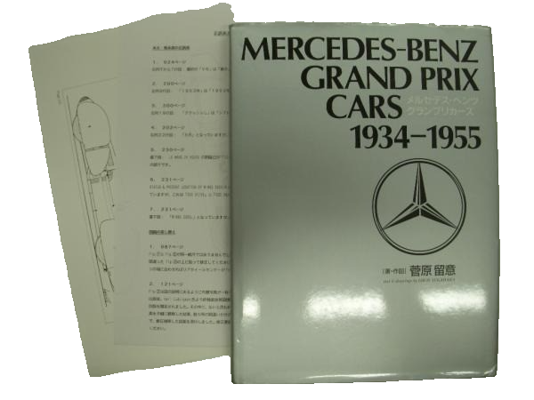 Mercedes-Benz Grand Prix Cars 1934-1955 Japanese Book RacingHistory 1997