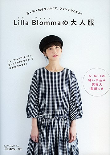 Lilla Blomma's Chic clothes Sewing Book wear Heart warming life ... book form JP