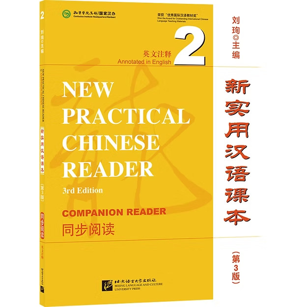 New Practical Chinese Reader (3rd Edition) Companion Reader 2