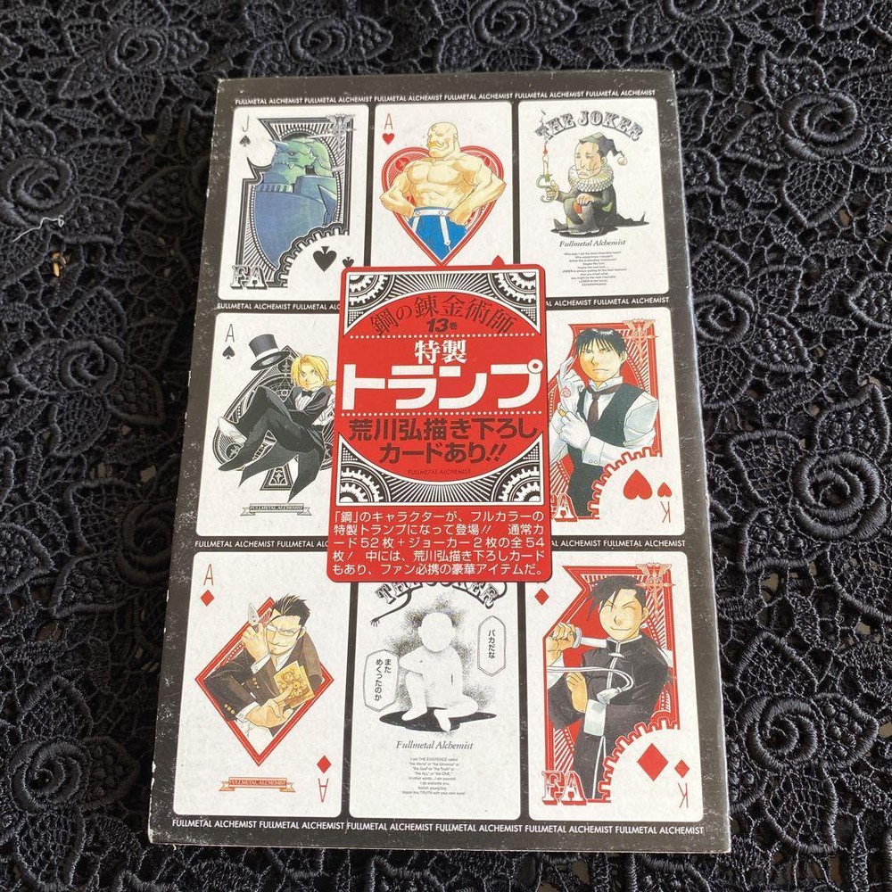 Fullmetal Alchemist Volume 13 First Limited Special Edition Playing Cards Anime