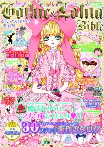 Gothic & Lolita Bible vol.51 Japanese Women's Fashion Magazine J... book form JP