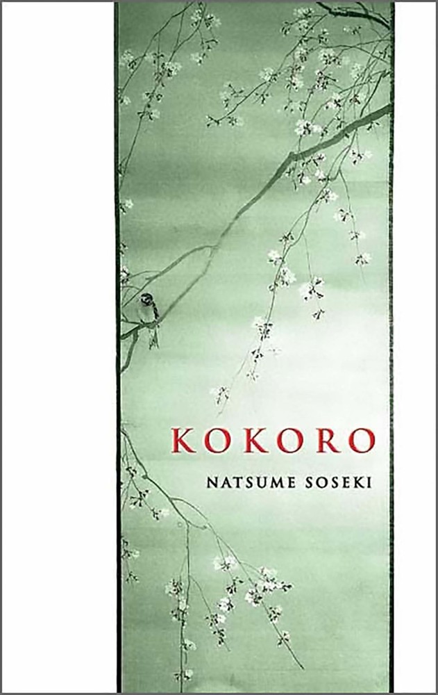 Kokoro (Dover Literature: Literary Fiction) by Soseki