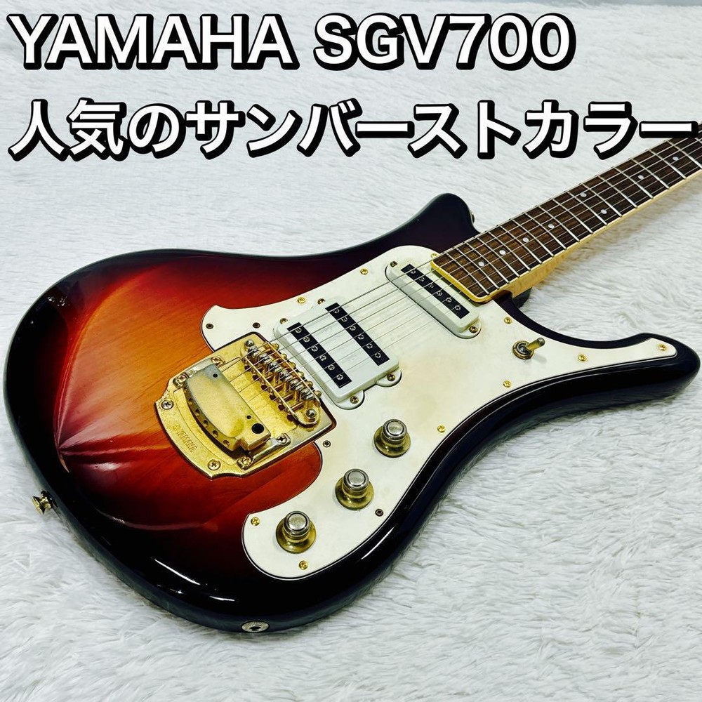 Yamaha SGV700 Sunburst Electric Guitar with Secure Safe Packing