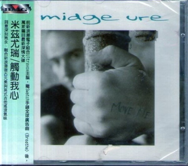 MIDGE URE  MOVE ME 2000 CD w/ TAIWAN OBI SEALED