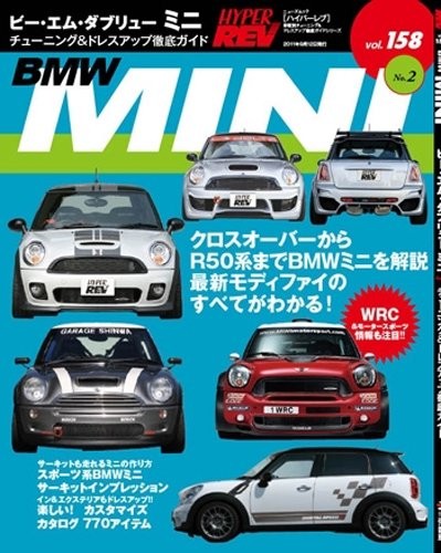 HYPER REV vol.158 Tuning & Dress up Guide BMW MINI 2 Car Magazin... book form JP