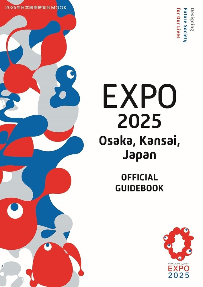 EXPO 2025 Osaka Kansai Japan OFFICIAL GUIDEBOOK English ver. Universal exposit