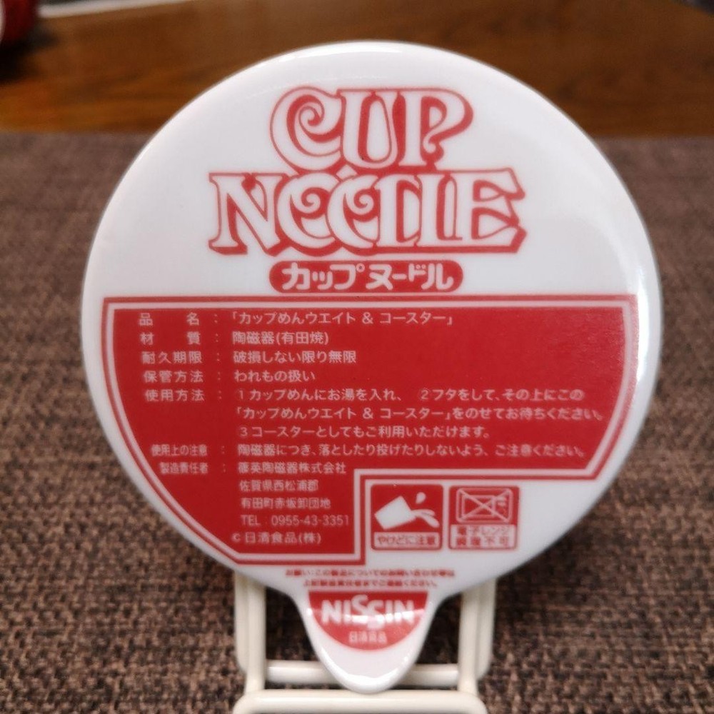 Nissin Cup Noodle Arita Ware Coaster Paperweight Japanese Porcelain NEW