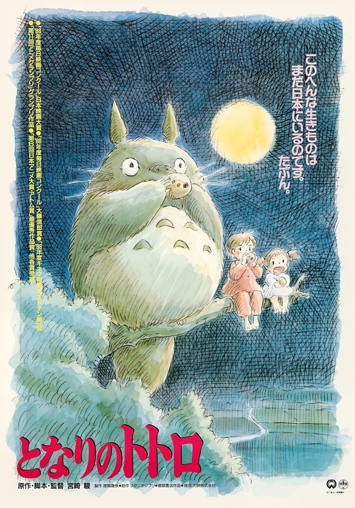 My Neighbor Totoro 1988 Movie Poster | Studio Ghibli Wall Art Print