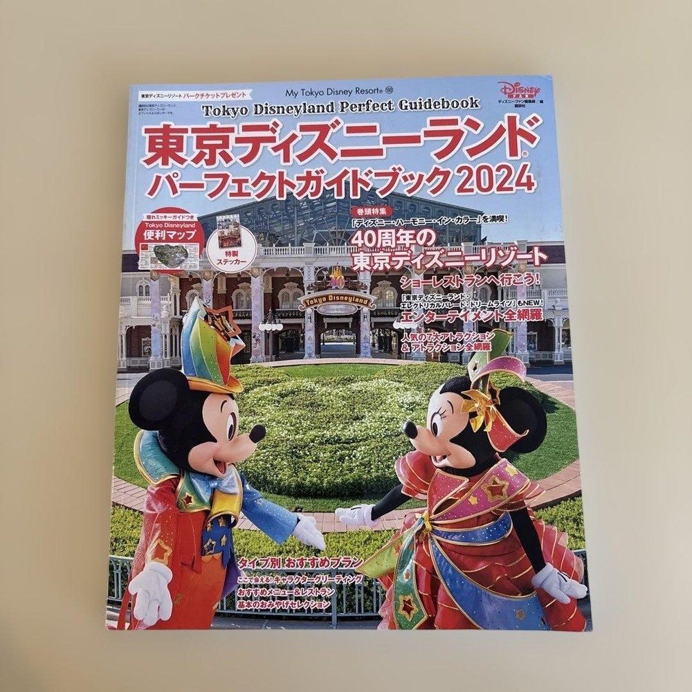 Tokyo Disneyland 2024 Guidebook with 40th Anniversary features & schedules