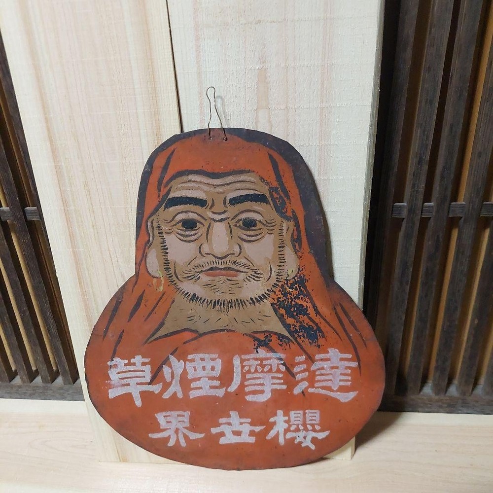 Antique Japanese Pre-War Tin Sign Daruma Tobacco Enamel Advertising Board Rare