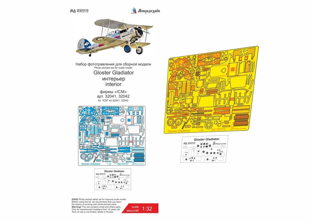 Photo-etched detailing set for Gloster Gladiator Interior by ICM 32041,32042