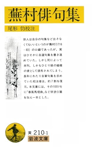 Buson Haiku Collection - Iwanami Bunko