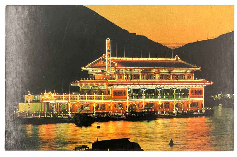 Sea Palace Floating Restaurant Hong Kong Postcard