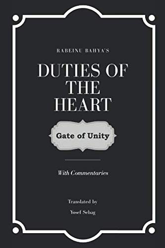 Duties of the Heart - Gate of Unity (with commentaries): by Rabeinu Bahya