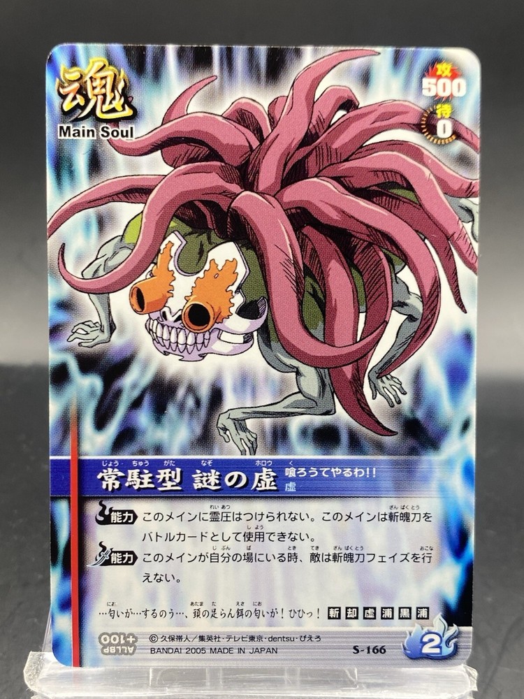 Mysterious Hollow BLEACH Soul Card Battle Japanese Bandai Jump S-166