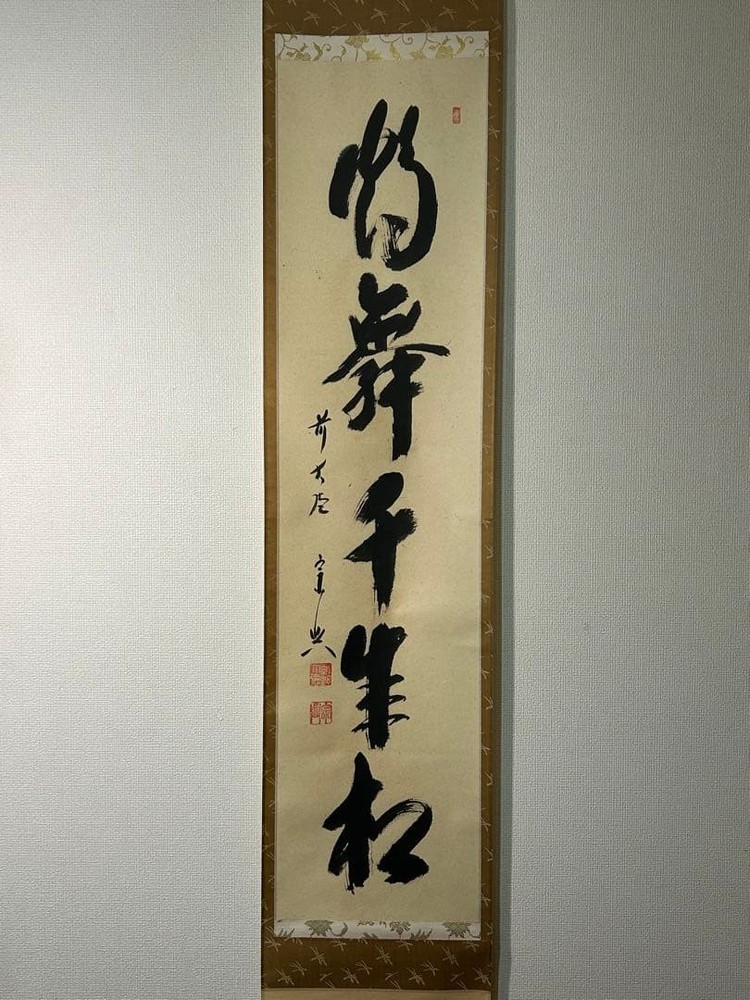 Japanese Hanging scroll Daitokuji Nishigaki Muneki Cobox Paperback Illustrated B