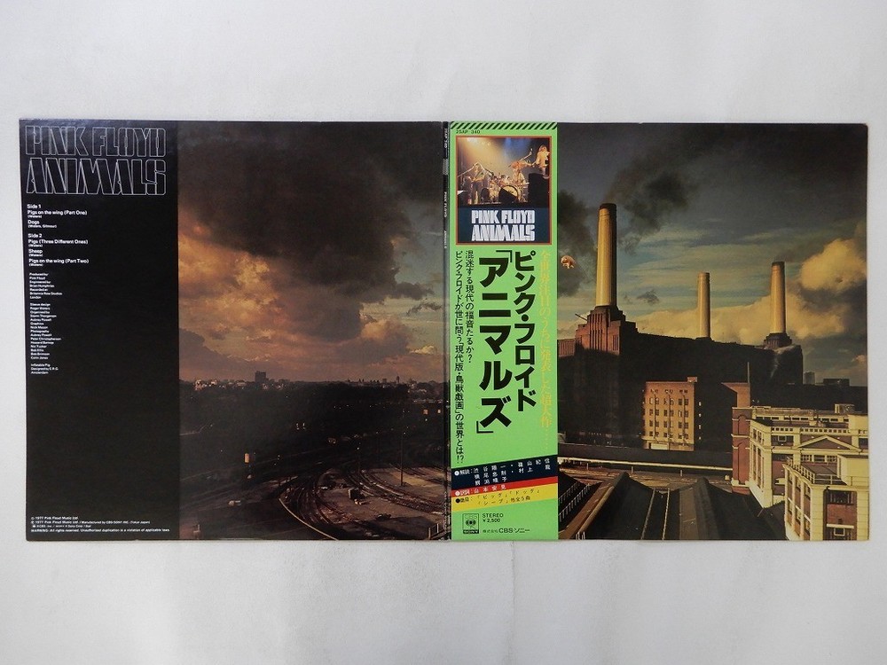 Pink Floyd Animals CBS/Sony 25AP 340 Japan  VINYL LP OBI