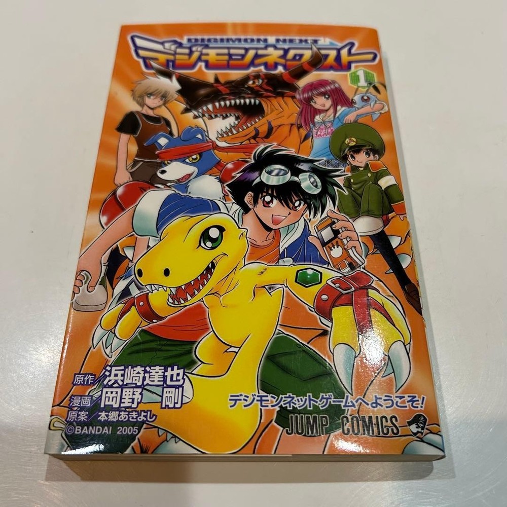 Digimon Next Vol. 1 Manga 2006 First Edition Okano Hamazaki