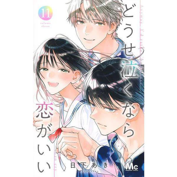 Margaret Comics Crying Love Is Better 11 Manga Excellent Japan Import