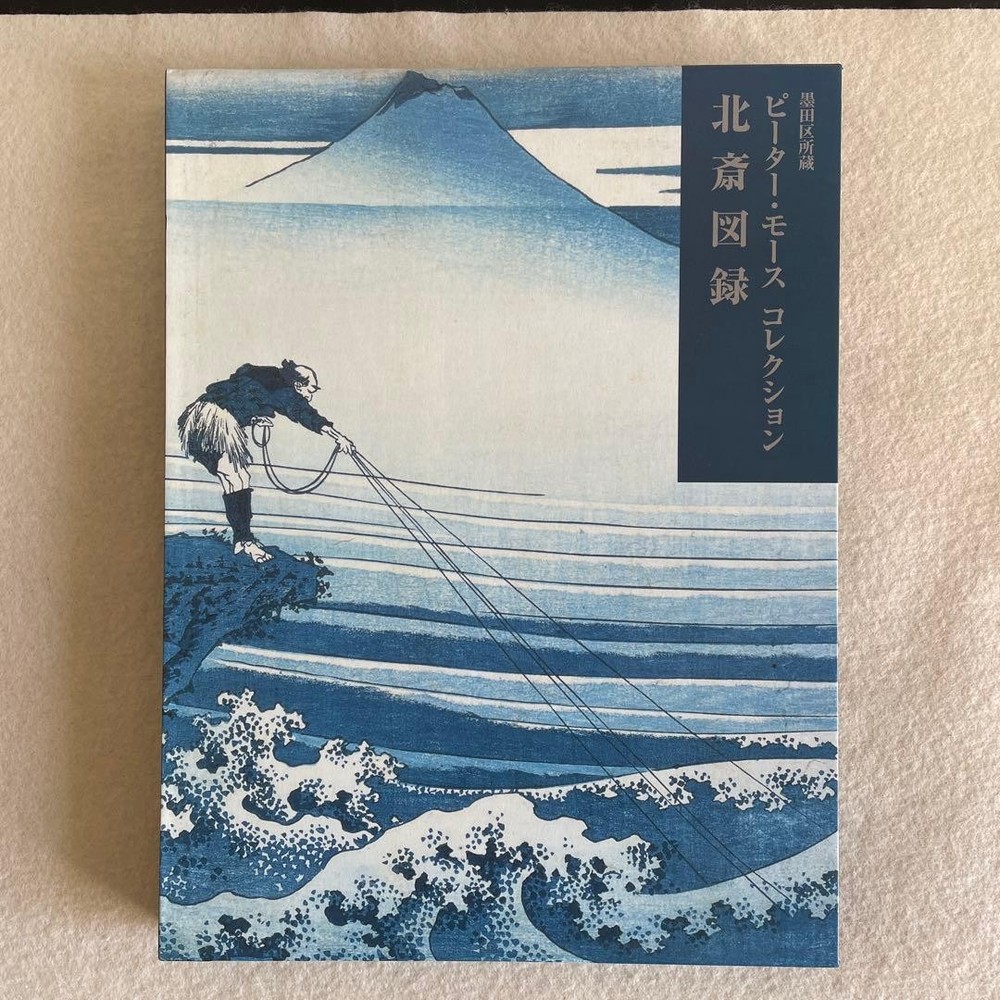 Hokusai Collection Catalog Peter Morse 2000 Limited Edition Ukiyoe Art Book