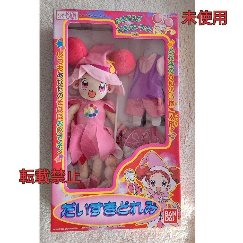 [Super Rare ☆ Brand New Unopened] Ojamajo Doremi Daisuki Doremi Doll Figure