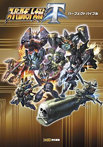 Super Robot Wars T Perfect Bible book form JP