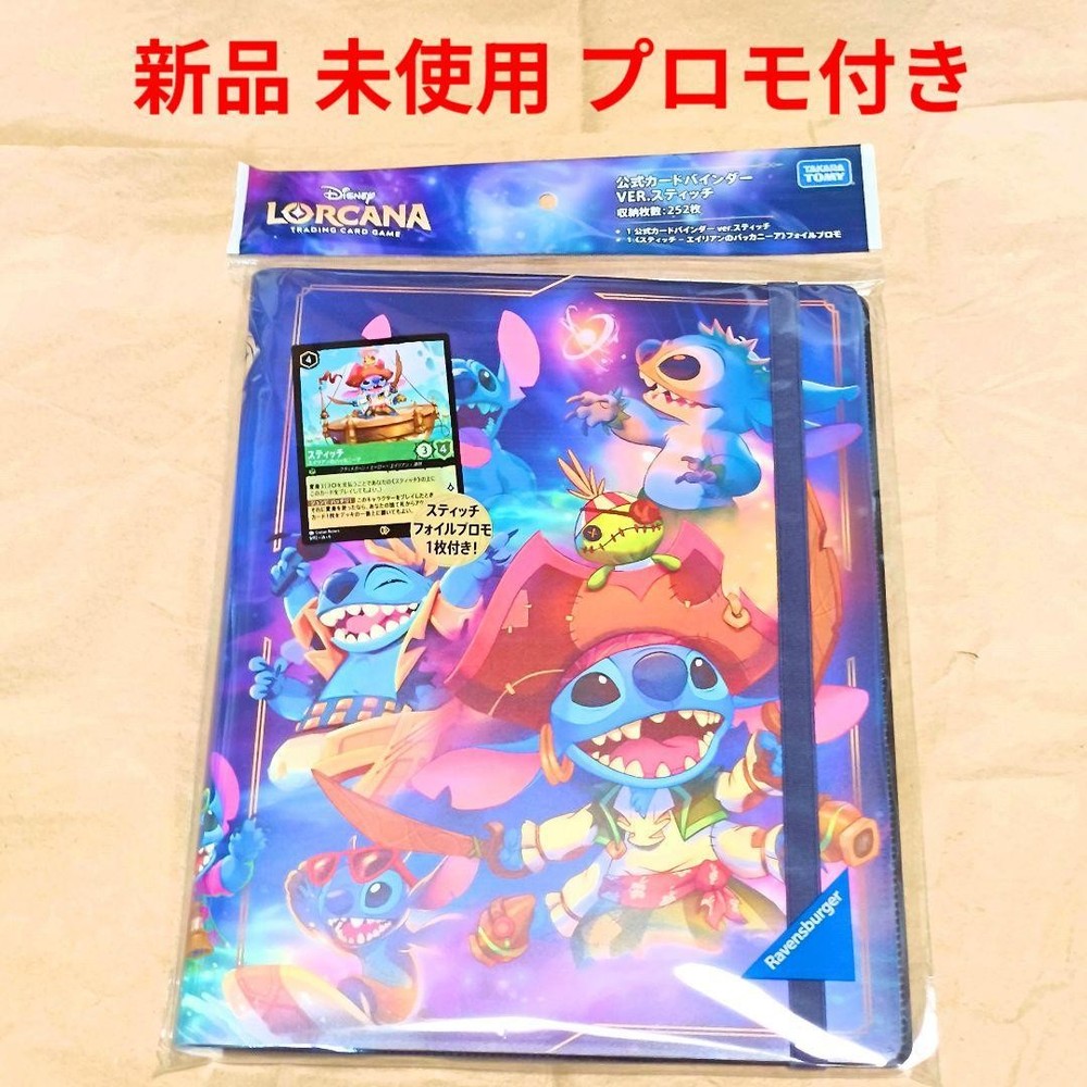 Disney Lorcana Official Card Binder With Stitch Promo